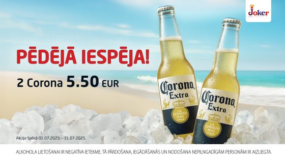 Последняя акция на пиво Corona!